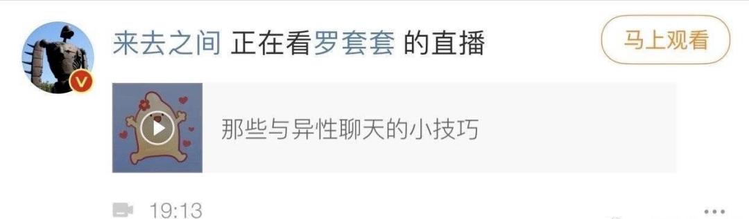 微博CEO看羞羞视频被活捉，还把人家账号封了