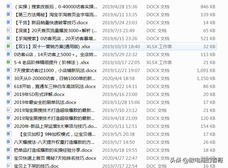 新店淘宝怎样快速起权重,淘宝新店怎么获得基础权重