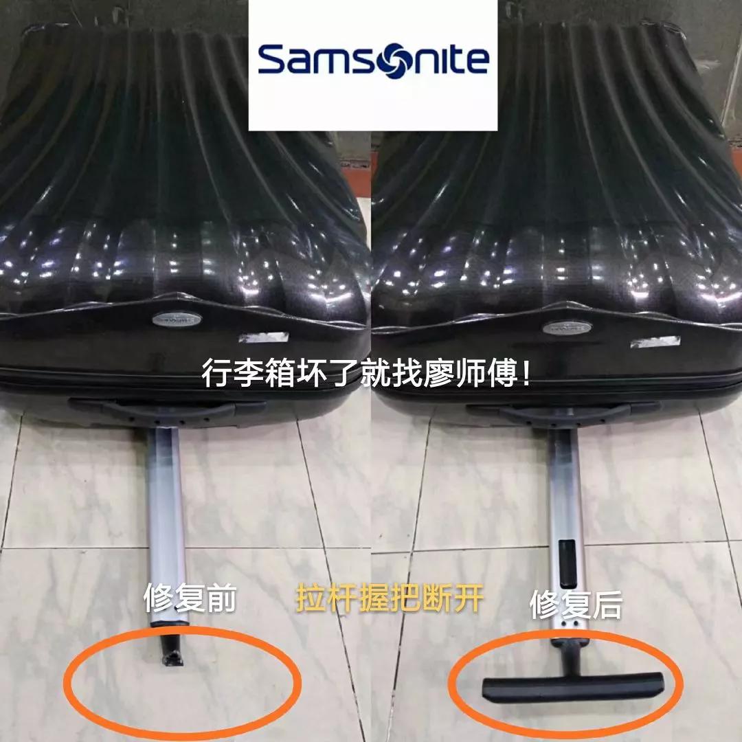 廖师傅专业维修行李箱包拉杆箱,廖师傅专业维修行李箱