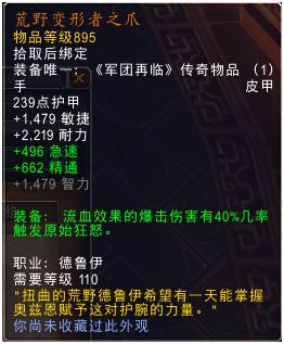 魔兽世界厄运之槌掉落物品,魔兽世界厄运之槌攻略