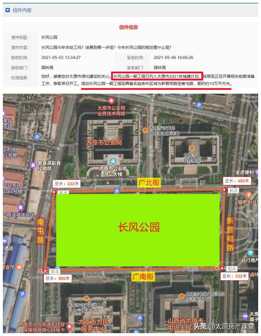 改善型需求，不能错过的长风商务区，远大和融创，怎么抉择？