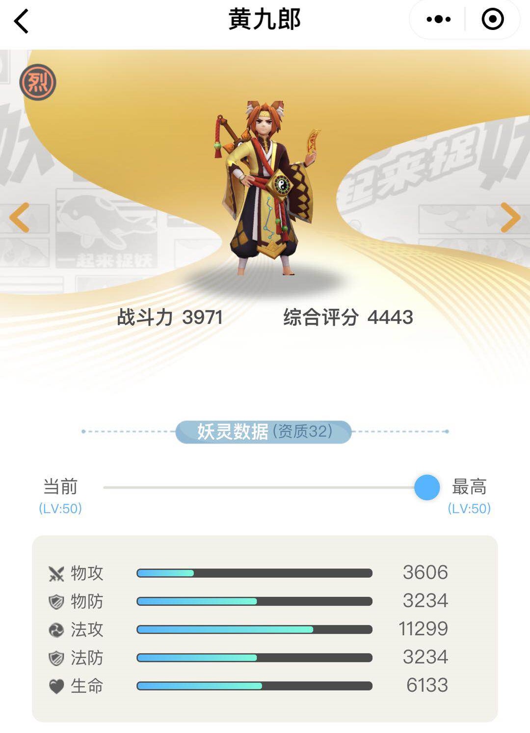 一起来捉妖小狐妖进化分支,一起来捉妖白小仙怎么抓