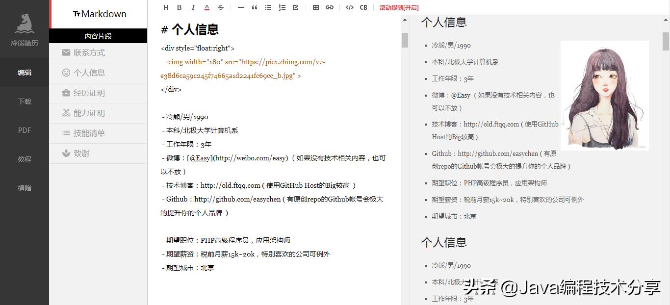 如何写出惊艳的简历,三种正确站姿图