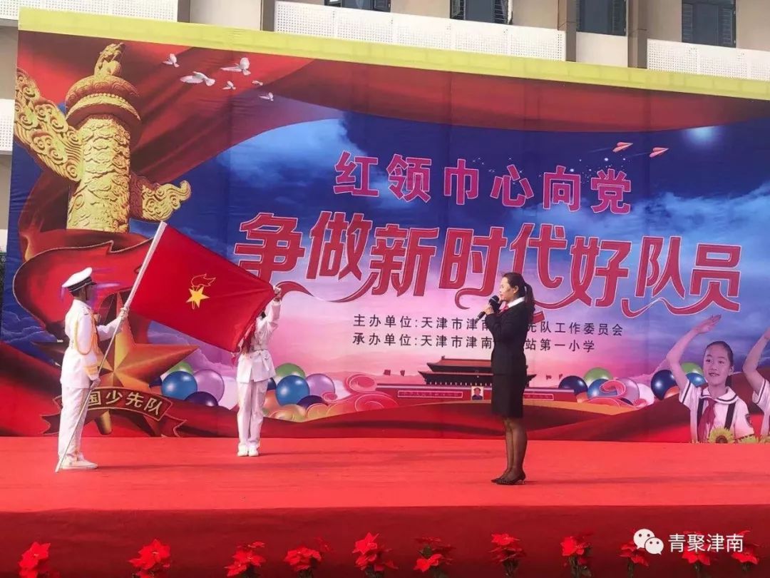 少先队建队70周年，津南的少先队员们这样庆祝……