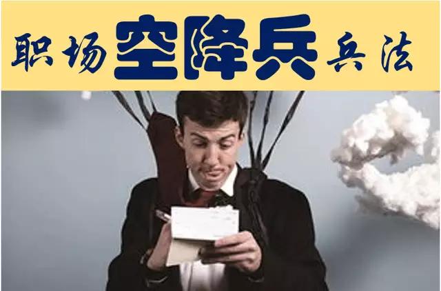 新官上任的十大技巧,新官上任如何管理