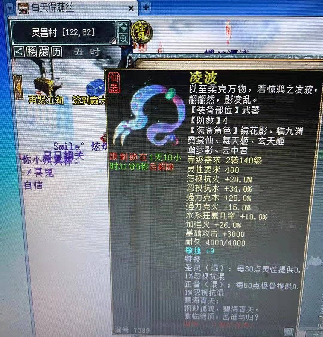 大话西游2仙族至圣破壁,大话西游2劲爆牛图