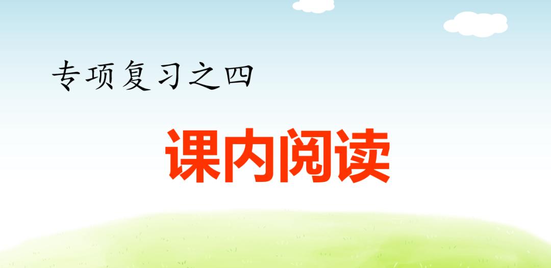 部编一上语文看图写话汇集,部编六下语文期末复习资料