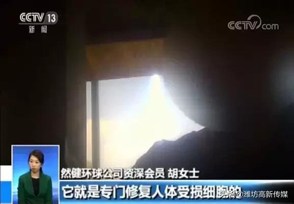 “洋果汁保健品包治百病?”央视起底然健环球传销内幕