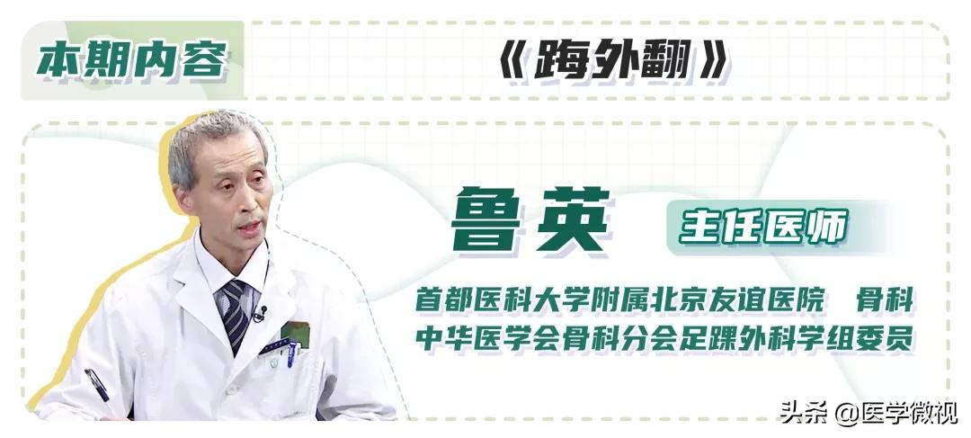 大脚骨严重畸形,大脚骨的最新治疗方法