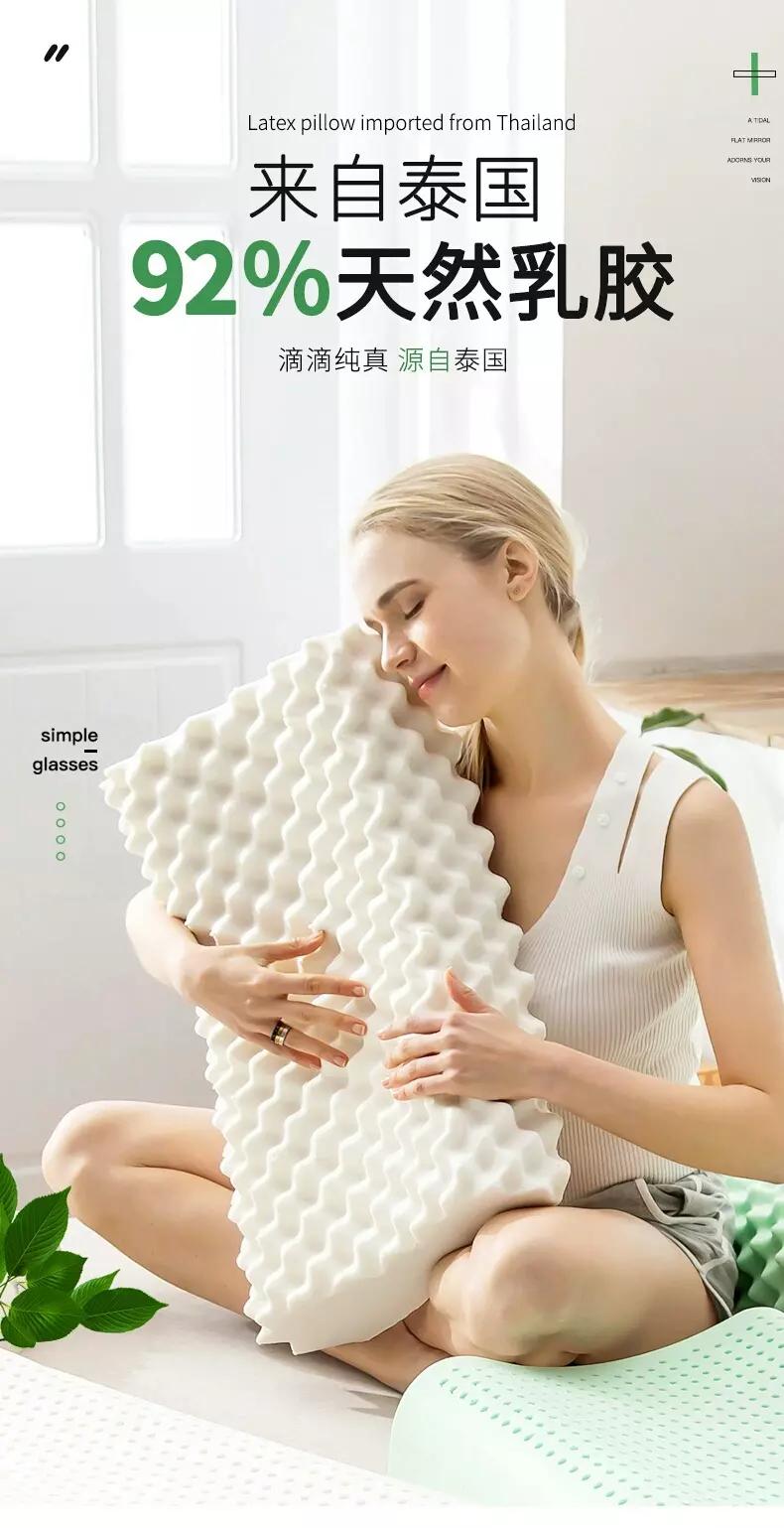 泰国天然乳胶枕头深度睡眠,乳胶枕头可以改善睡眠吗