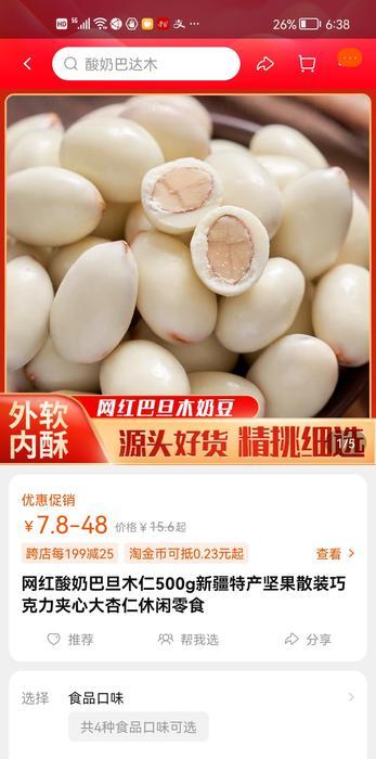 记者观察｜盘点这些年*疆新**打造的网红“爆款”新品