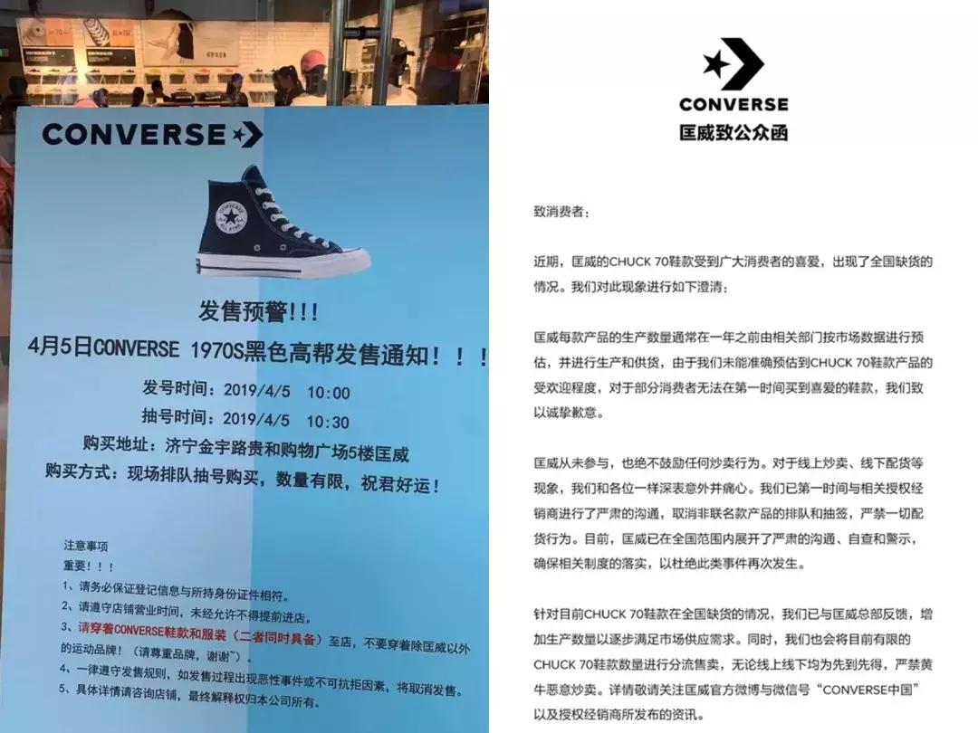 是匡威飘了，还是饥饿营销不灵了？