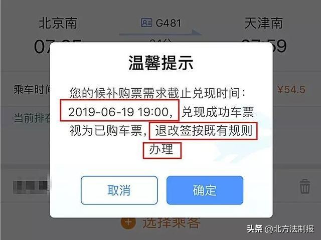 男子抢3000万后续,男子倒卖假火车票