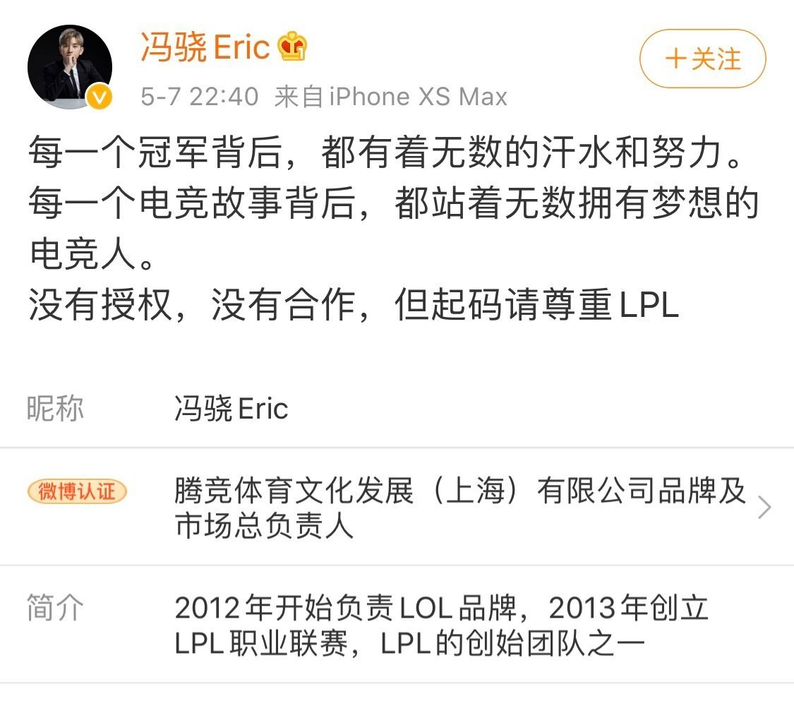 TX竟然也有被人骑到头上的一天，不过这一次网友却爽不起来