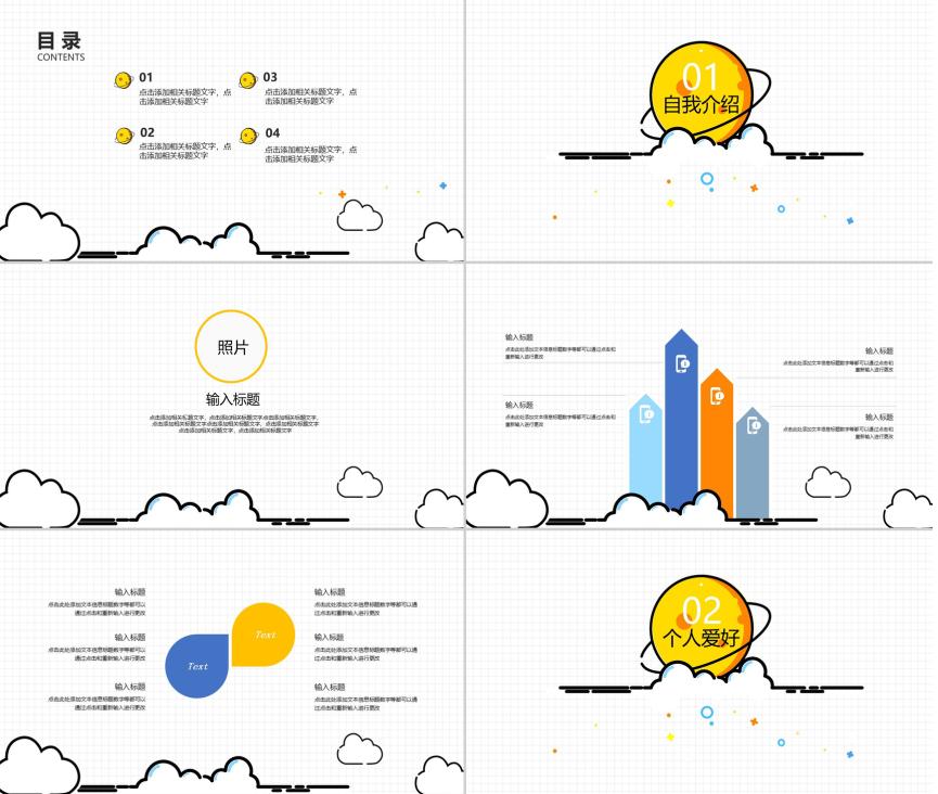 ppt制作教程每天学点ppt小技巧,干货ppt怎么做