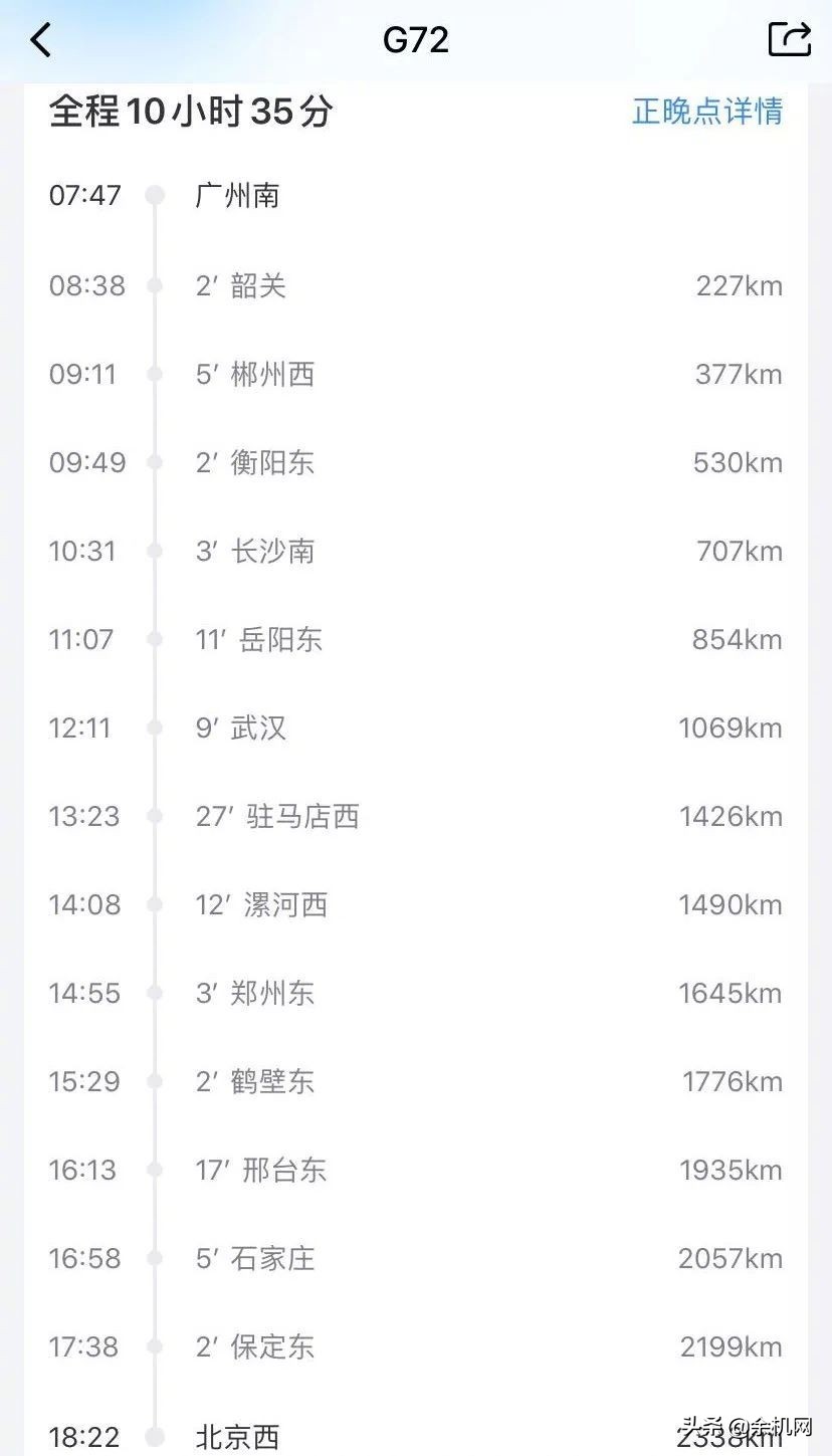 12306隐藏的功能,超实用原来12306还有这些隐藏功能