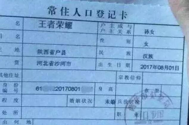 18年新生儿爆款姓名出炉,名字排行榜新生儿