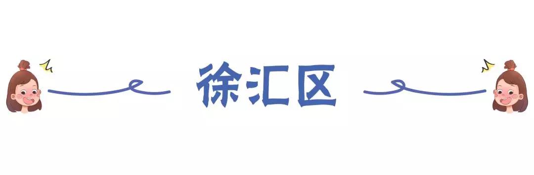 上海小学统筹不满意的学校怎么办,上海晚一年上小学会被统筹吗