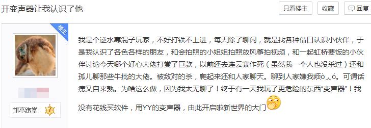 开变声器假装朋友匹配路人,开变声器假装女孩子匹配小哥哥