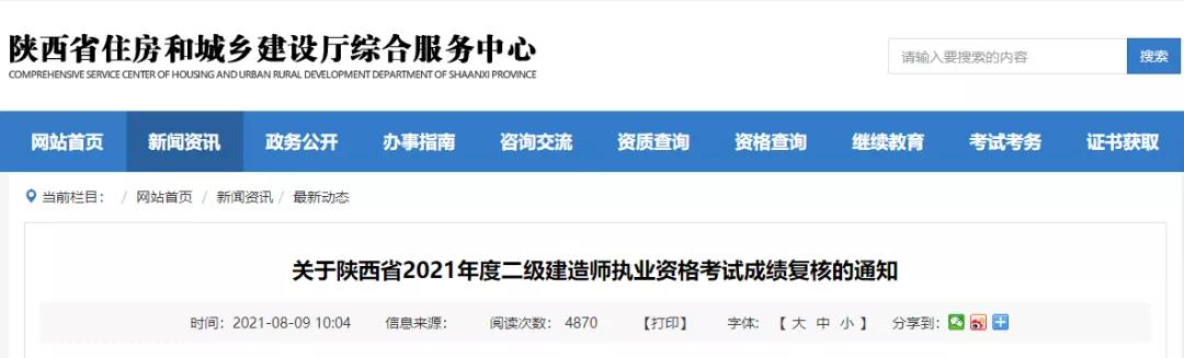 二建复核成绩58变60,福建二建成绩复核成功率