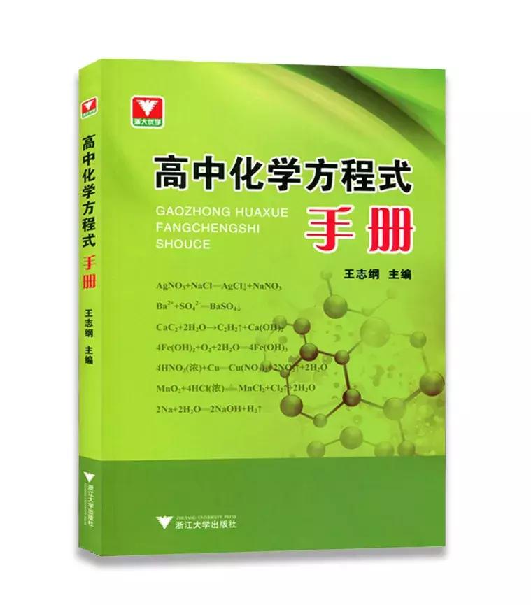 扎实根基，枝繁叶茂｜浙江大学出版社2018年度好书（基础教育类）
