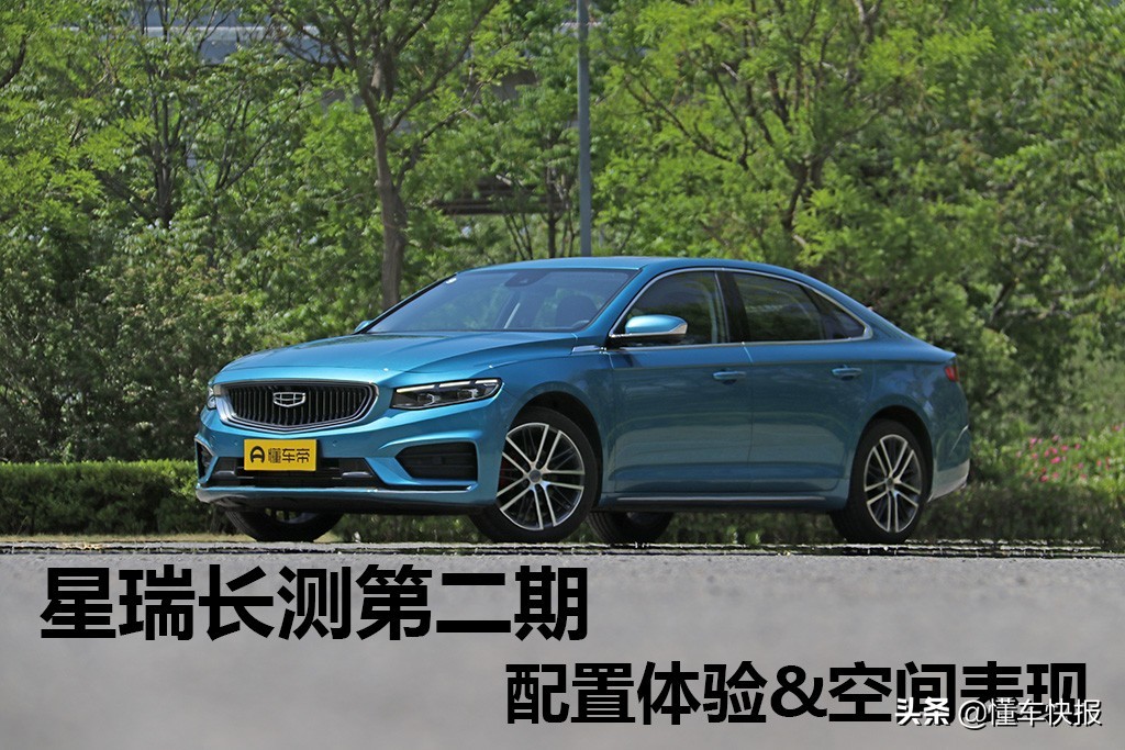 吉利星瑞豪华配置介绍,吉利星瑞丰富智能的配置