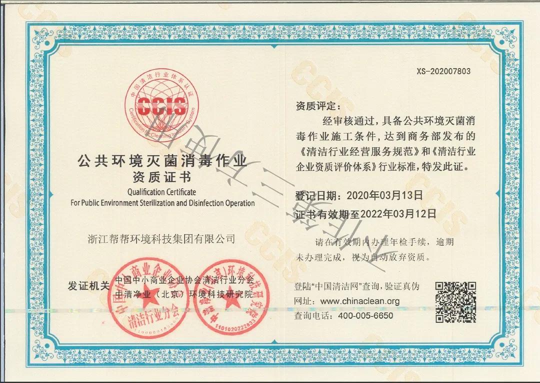 “冷链保卫战”已打响,帮帮全力消毒