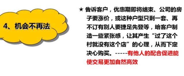 万科置业顾问体系培训课件