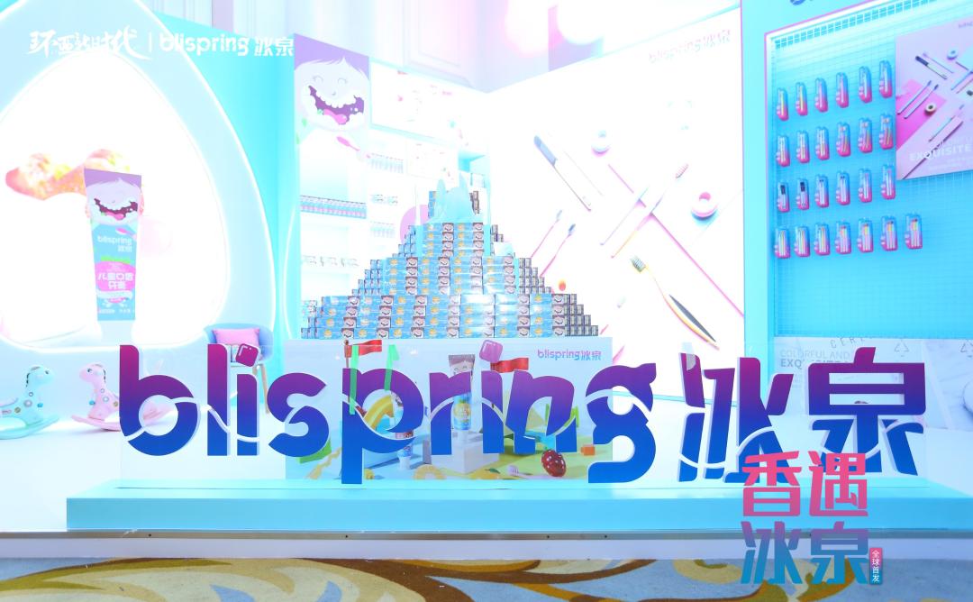 制造冲突的环亚冰泉，将如何搅局口腔市场？