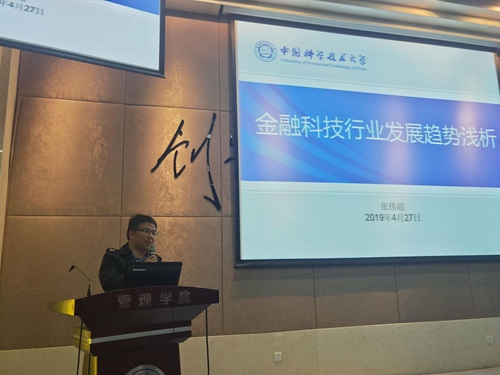 中科大金融研究生论坛,中科大金融2024课表