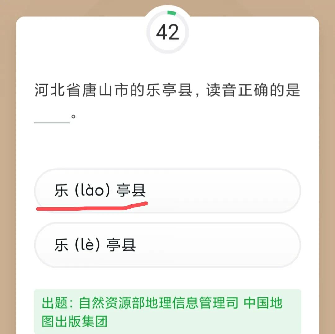 学习强国四人赛新题,学习强国习题练习软件