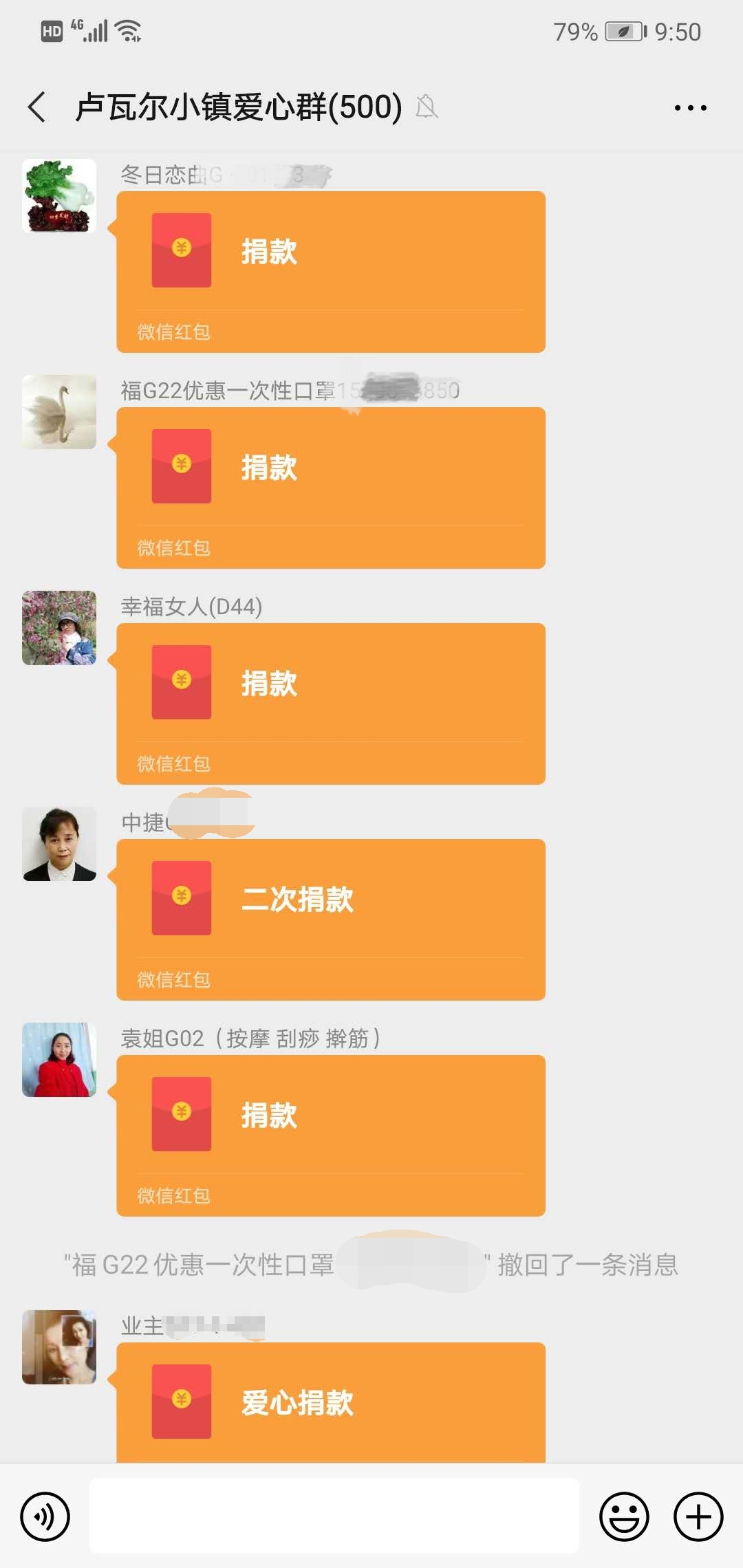 群里下起红包雨,小区微信群下起“红包雨”