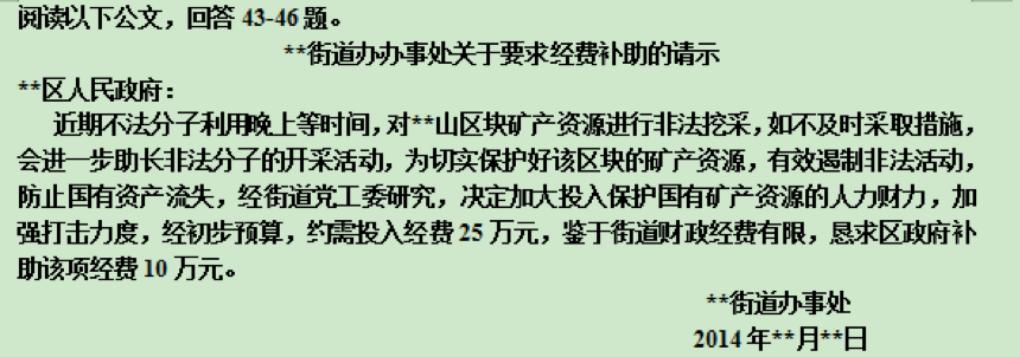 每日一练题目模板,每日一练好公文