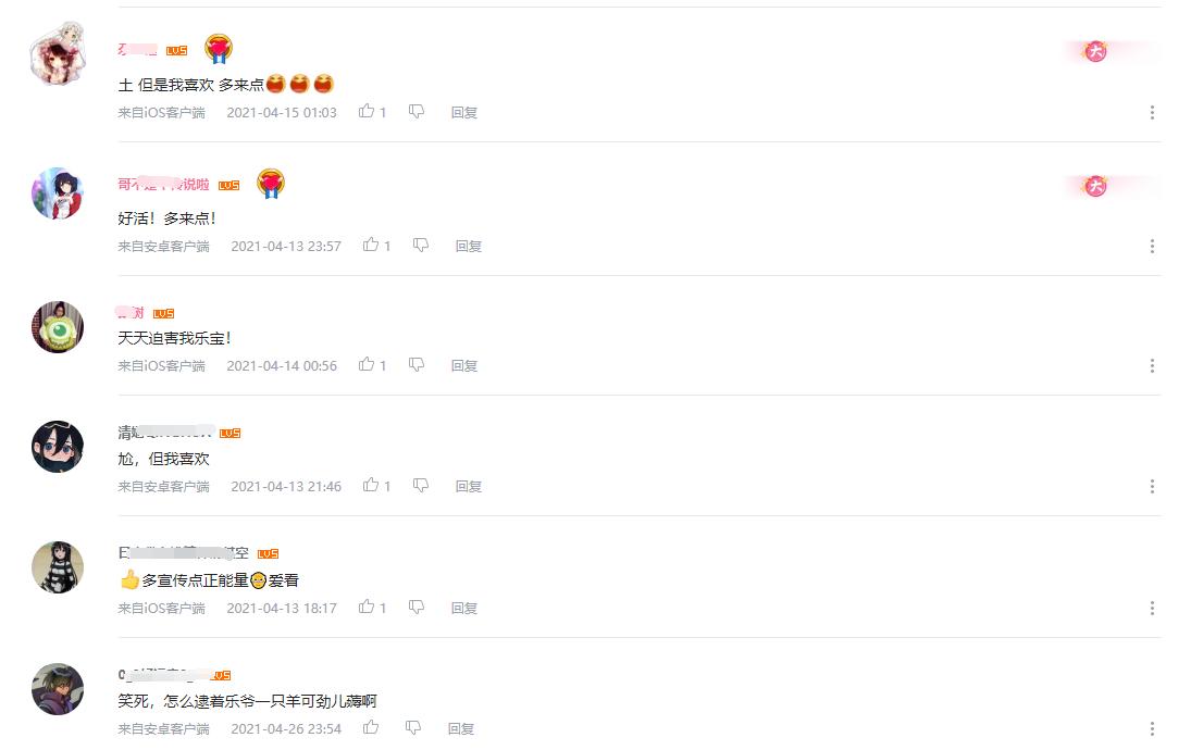 乐爷摇头,乐爷已经原谅lol了