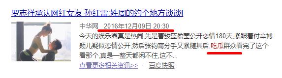 吃瓜一词是怎么来的,吃瓜一词的由来