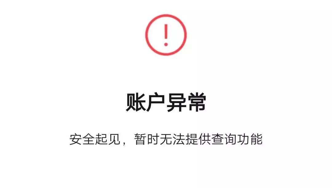 微信号是否封号怎么查,微信被封号多久这个微信号没有了