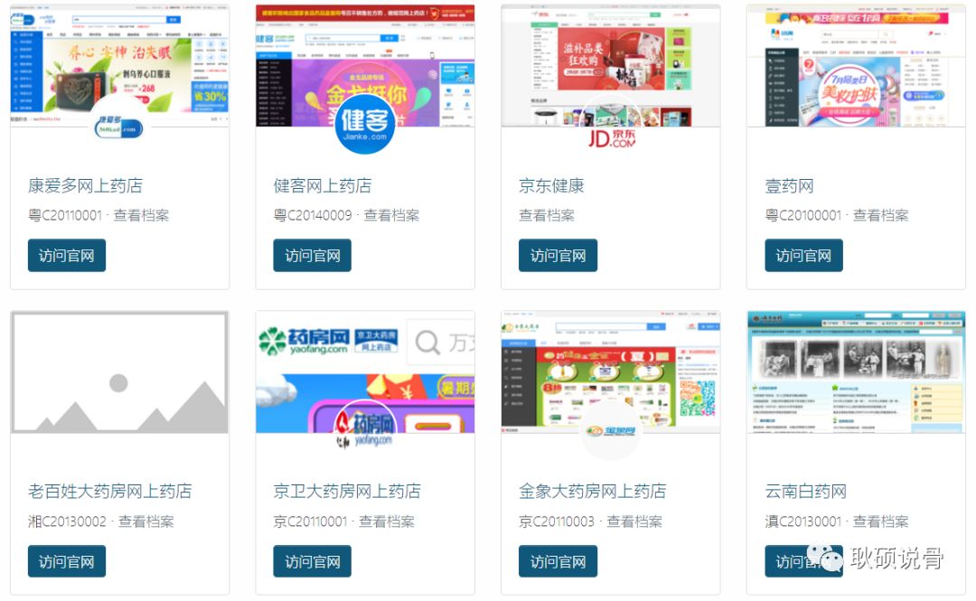 互联网医疗线上问诊,线上医生咨询app哪个好免费