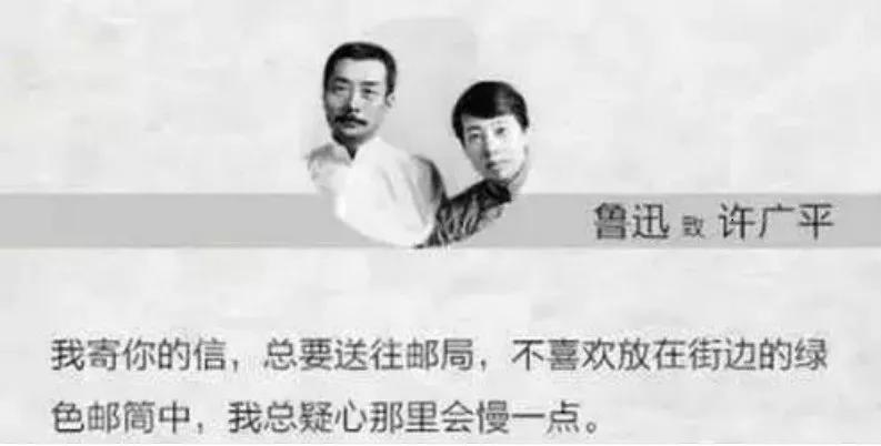 许广平鲁迅,许广平眼中的鲁迅