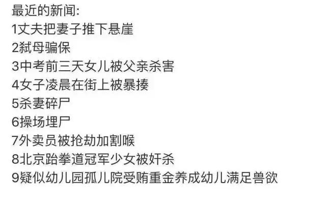 新城董事王振华性侵女童:人渣有如下特征,孩子请别轻信他人