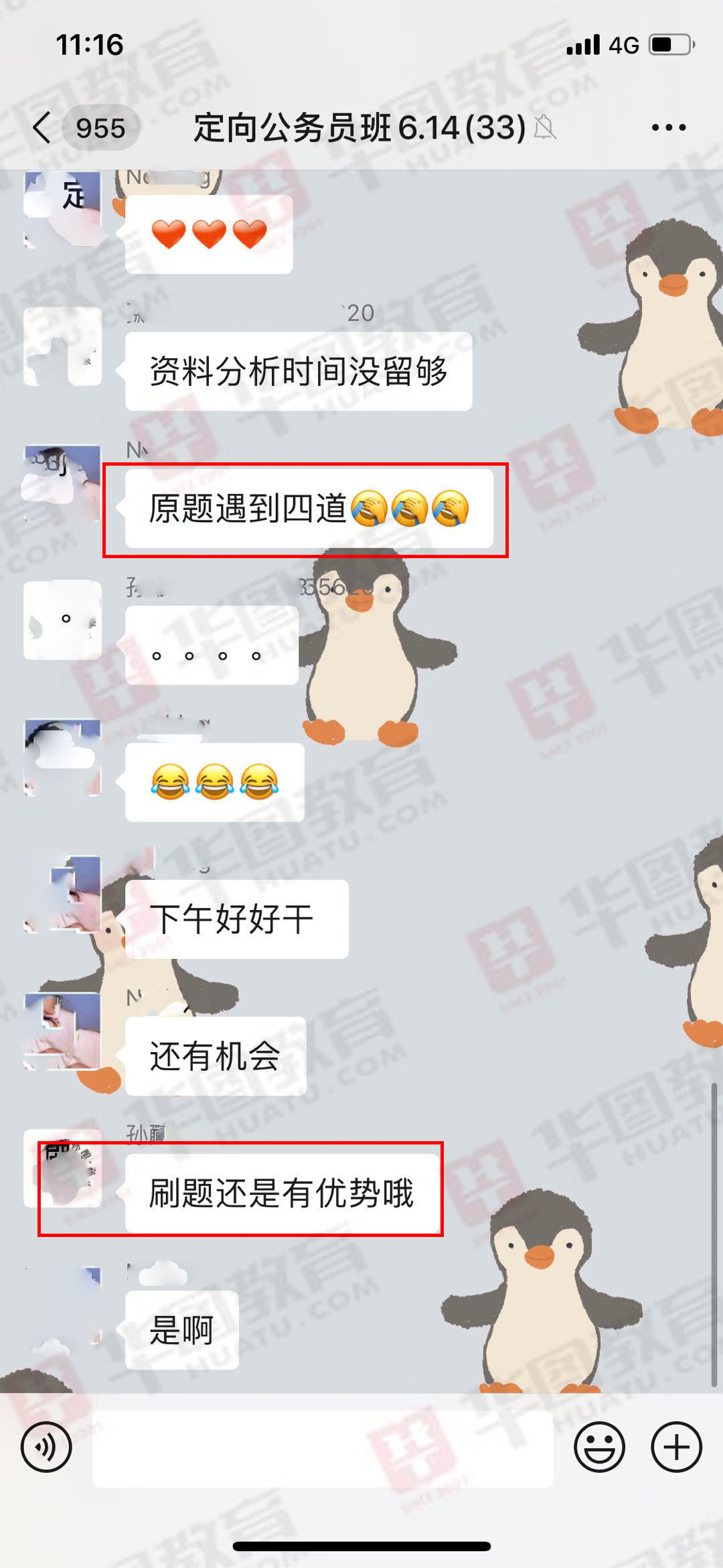 公务员考试的行测知识该怎么准备,2021公务员考试行测常识备考