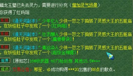 梦幻西游神器1星和2星奖励一样么,筑坛祈神任务奖励梦幻西游