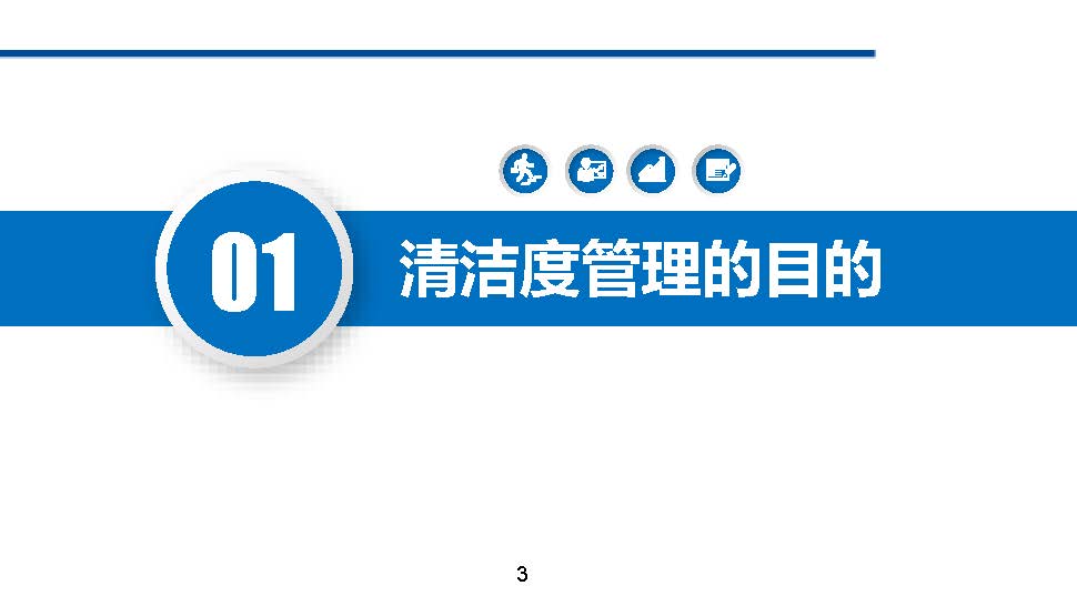 清洁管理教程,一份超详细的家庭清洁手册
