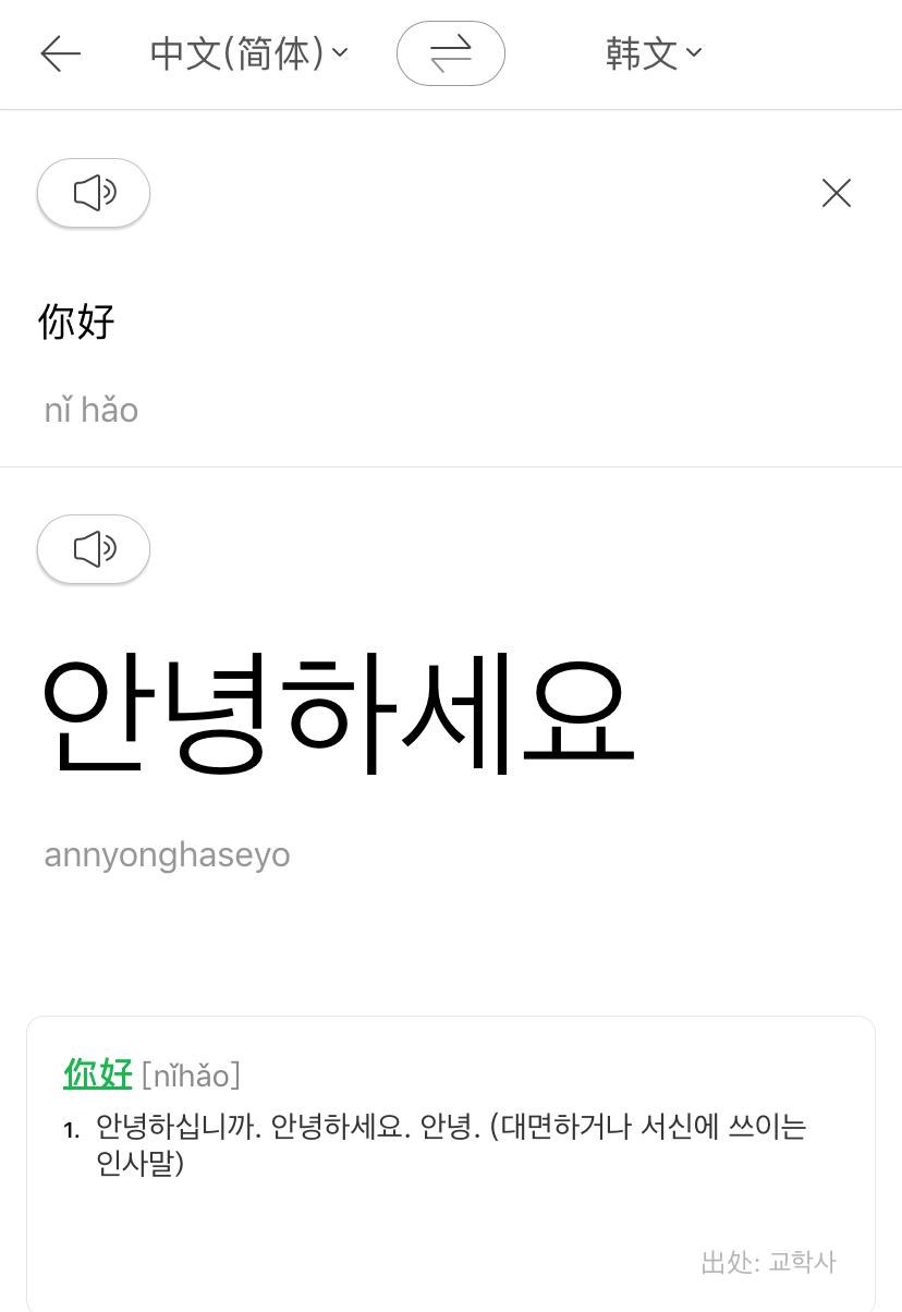 来韩国旅游必备的app,韩国留学生常用app