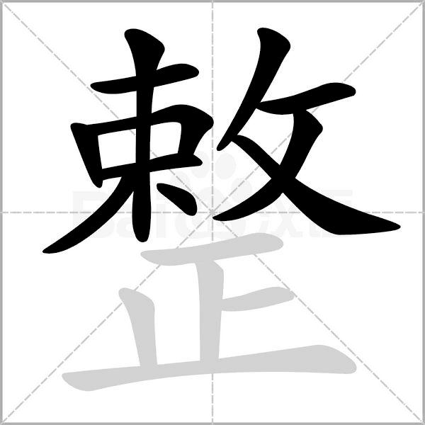 我叫沈阳,我叫沈阳话