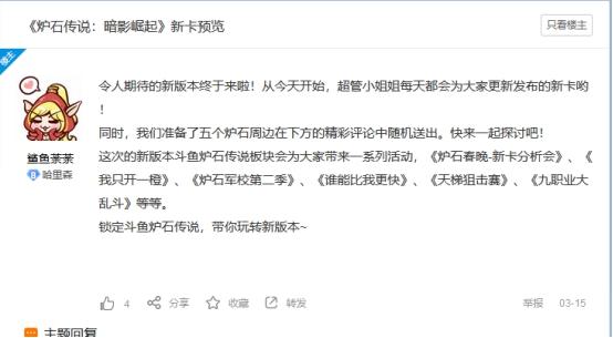 新版本还在烦恼怎么构建卡组吗?斗鱼主播帮你解决各种问题