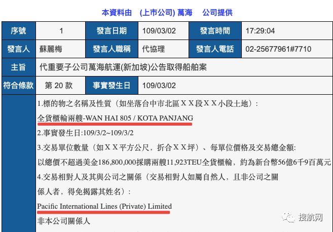 卖船求生？！航运前景不佳，连巨头都不得不暂停前进的脚步了