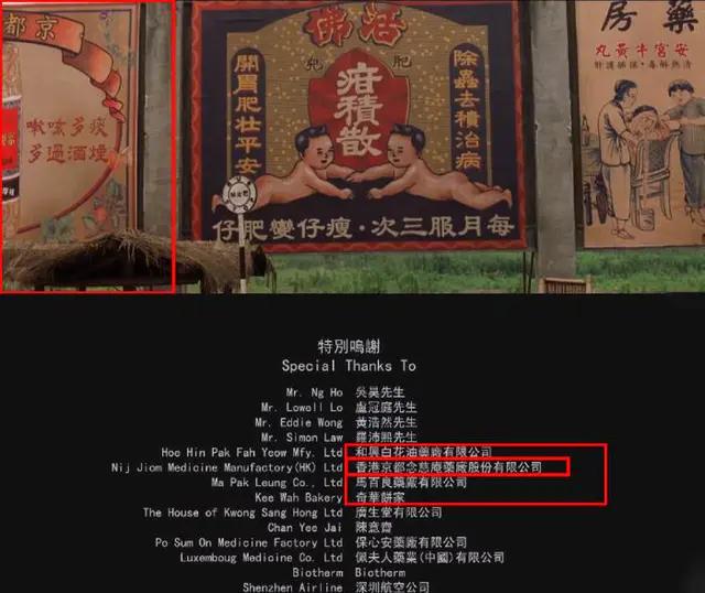 周星驰植入广告,周星驰在功夫里植入广告