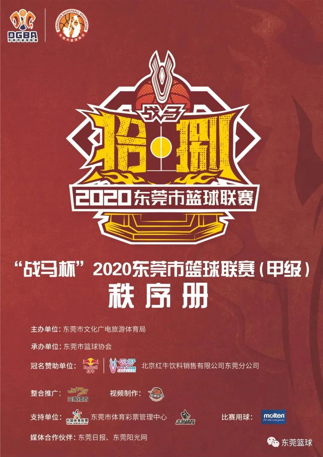 黎伊扬有机会进入cba吗,小cba球员名单