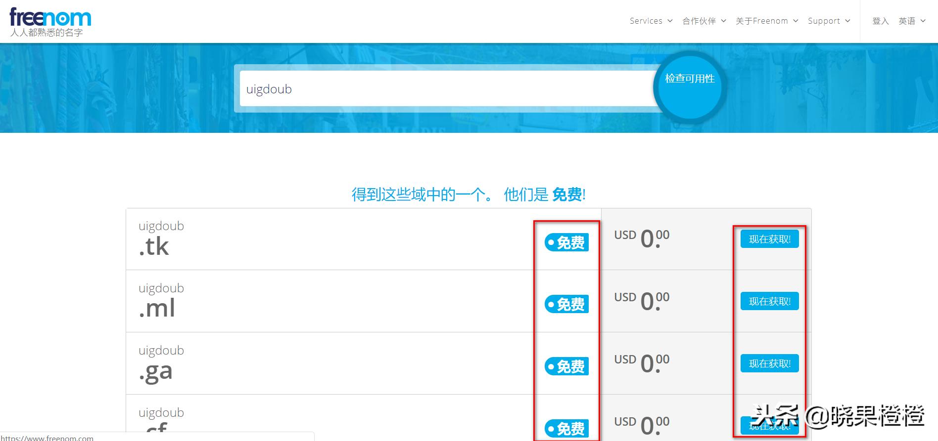 tk域名在哪里申请,怎么申请tk的mcn