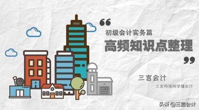 初级会计之财务报告包括哪些内容,初级会计财务报表知识点